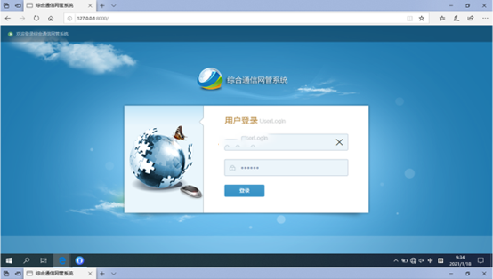  威宁无线通信对讲调度网管系统