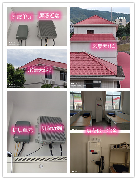  威宁某武警部队宿舍屏蔽案例（数字信令级）