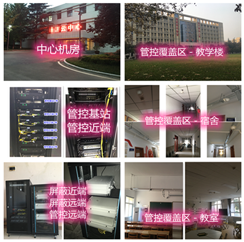  威宁某军事院校管控案例（数字信令级）
