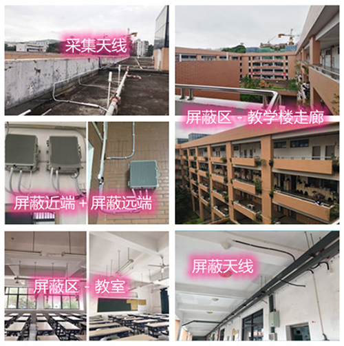 威宁某中学考场屏蔽案例（数字信令级）